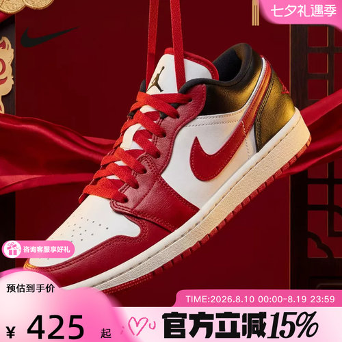 【金币抵30】Jordan耐克女鞋AJ1经典低帮板鞋复古篮球鞋DC0774160
