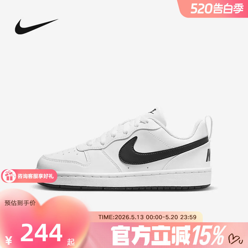 【金币抵6】Nike耐克女鞋Court Borough休闲小白鞋