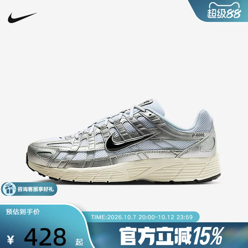 【金币抵25】耐克男女P-6000运动鞋机能风老爹鞋跑步鞋CD6404-105