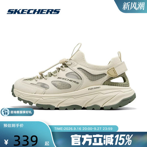 Skechers斯凯奇2026夏季新款女士包头溯溪鞋休闲户外凉鞋 180217