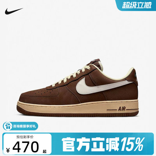NIKE耐克空军一号男鞋AF1可可棕色低帮复古板鞋运动鞋FZ3592-259