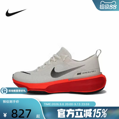 Nike耐克男鞋ZOOMX INVINCIBLE 3缓震透气公路跑步鞋DR2615-009