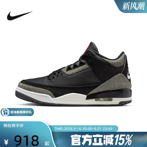NIKE耐克男鞋Air Jordan 3 AJ3李维斯联名复古篮球鞋IR0914-400