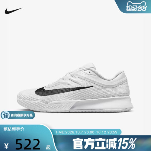 【金币抵39】耐克男鞋夏VAPOR PRO3轻便缓震透气网球鞋FZ2161-101