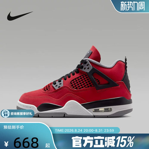 【金币抵18】Jordan女鞋大童鞋AJ4经典缓震运动篮球鞋FQ8213-600