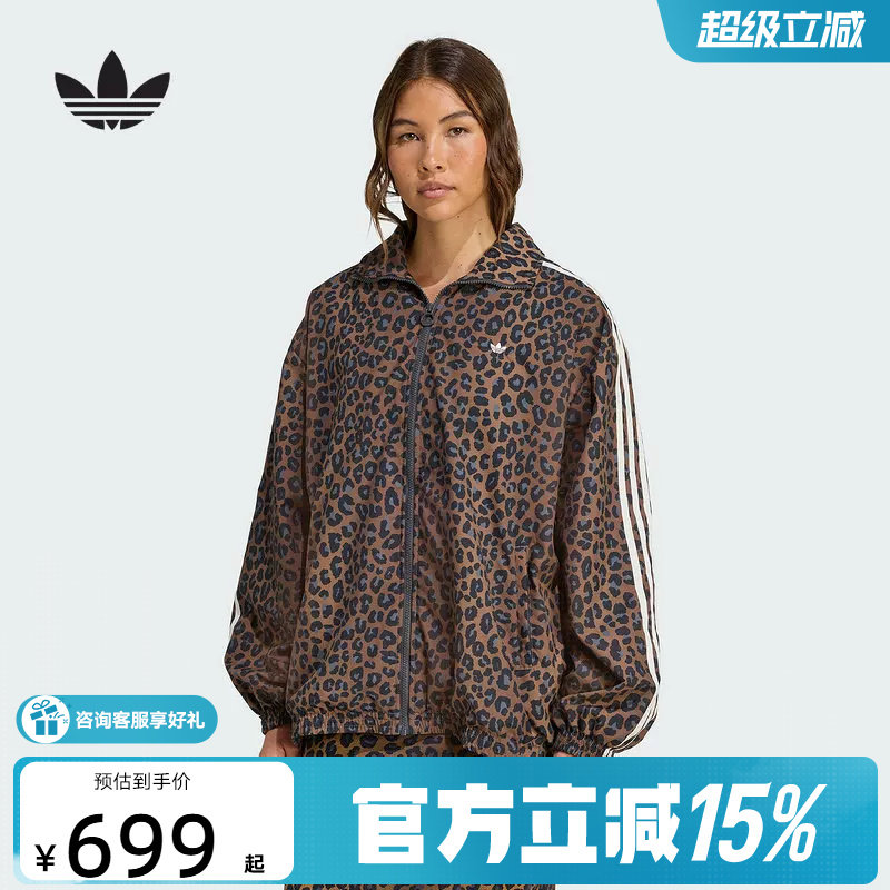 adidas阿迪达斯三叶草豹纹印花宽松夹克女子潮酷梭织外套JW7301