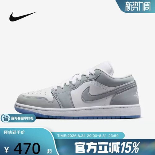 Nike耐克女鞋AJ1经典百搭运动休闲板鞋复古篮球鞋灰白DC0774-105