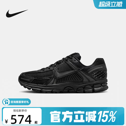 【金币抵19】耐克迈柔Vomero 5休闲训练低帮复古跑步鞋BV1358-003