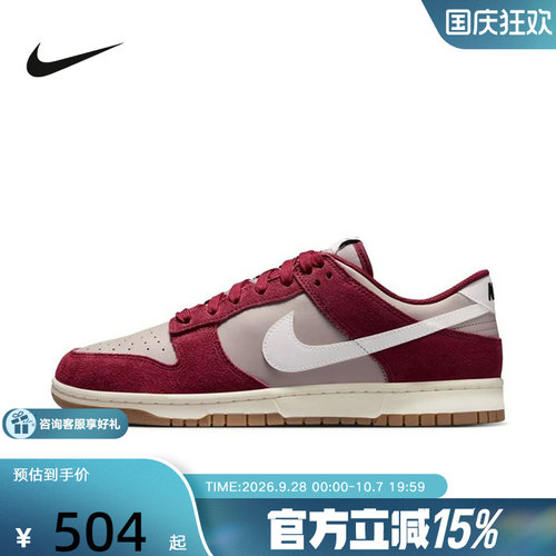 Nike耐克男鞋DUNK LOW RETRO红色新年低帮滑板鞋运动鞋IB6399-004