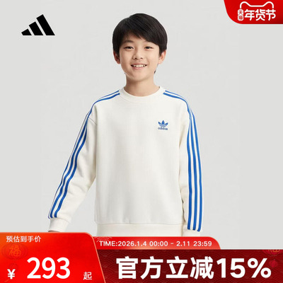 阿迪达斯 （adidas）新品2026春男大童卫衣 KW1184