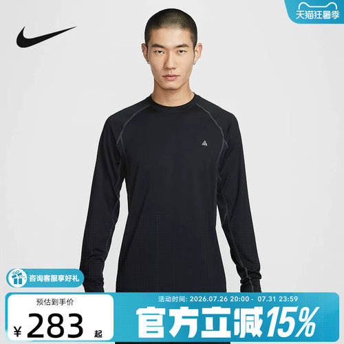 Nike耐克ACG DRI-FIT男子速干长袖修身运动上衣跑步T恤IO0233-010