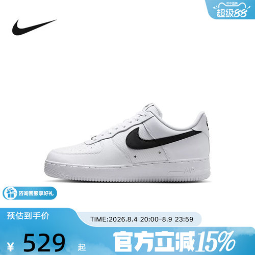NIKE耐克男鞋Air Force 1经典缓震轻盈空军一号运动鞋 IR0952-100