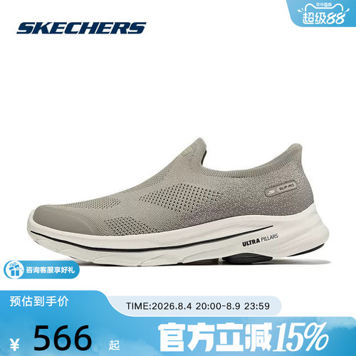 Skechers斯凯奇男士一脚蹬厚底缓震舒适透气闪穿健步鞋216784/TPE