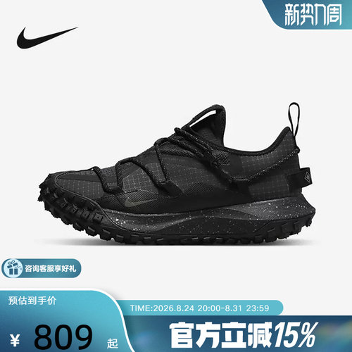 【金币抵47】耐克男鞋ACG Mountain Fly Low防水运动鞋DD2861-002