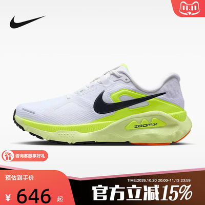 NIKE耐克男鞋超级稳程STRUCTURE PLUS缓震运动鞋跑步鞋HQ3048-101
