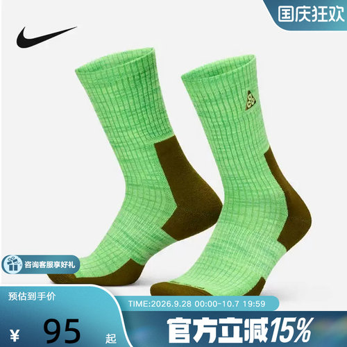 Nike耐克休闲袜ACG户外高帮长筒袜运动袜透气舒适袜子FB3341-333