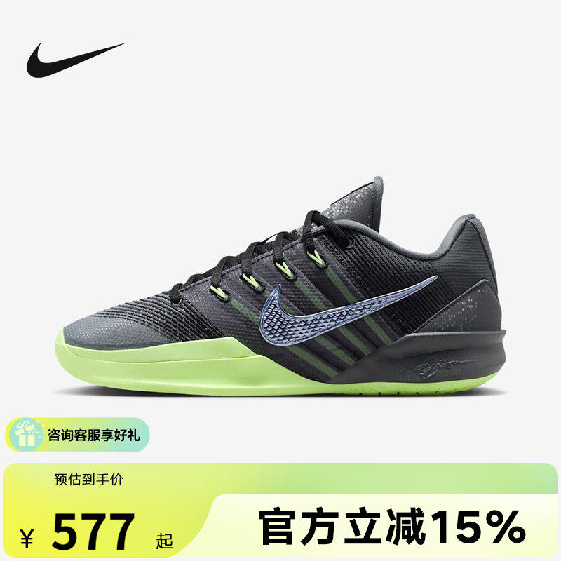 耐克NIKE SABRINA 3 EP萨布丽娜3代黑绿男女运动篮球鞋HF2882-002