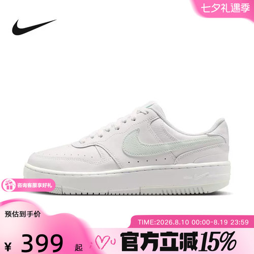 NIKE耐克女鞋新款Gamma Force厚底增高休闲运动鞋板鞋 DX9176-122