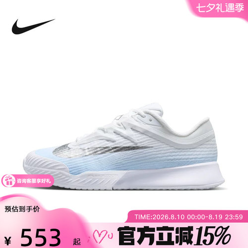 Nike耐克女鞋硬地球场网球鞋Vapor Pro3轻便透气运动鞋IR8252-401