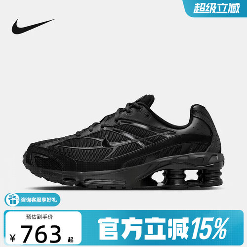 Nike耐克男鞋26新款SHOX RIDE 2缓震运动鞋复古跑步鞋IO4296-002