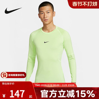 耐克Dri-FIT男子长袖针织衫26春速干紧身长袖训练上衣FB7920-360