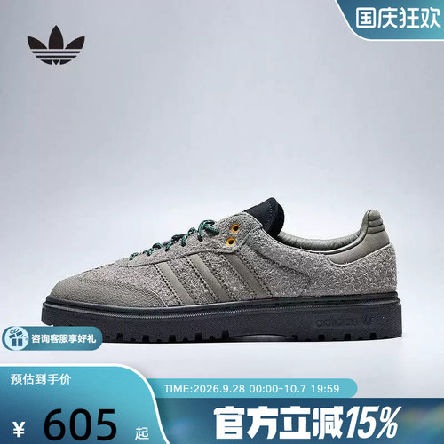 adidas阿迪达斯三叶草中性SAMBA LX FREIZEIT街头风运动鞋HP7101