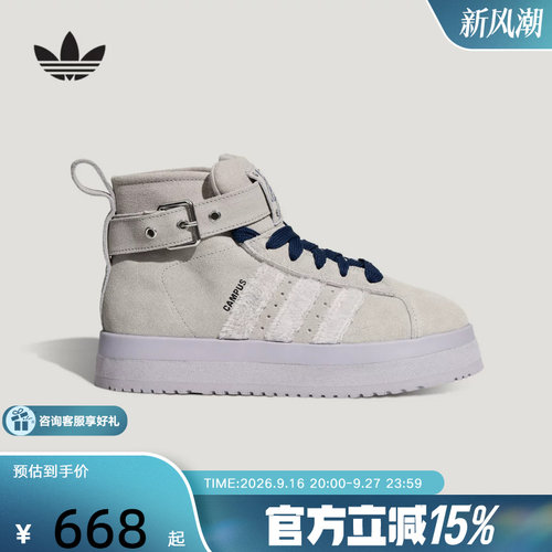 疯狂动物城联名阿迪达斯面包鞋冬女CAMPUS三叶草加绒棉鞋 HQ9486