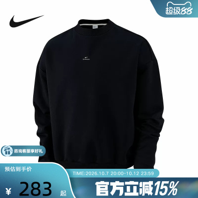 Nike耐克卫衣男2025冬新款加绒篮球运动休闲圆领套头衫IM5902-010