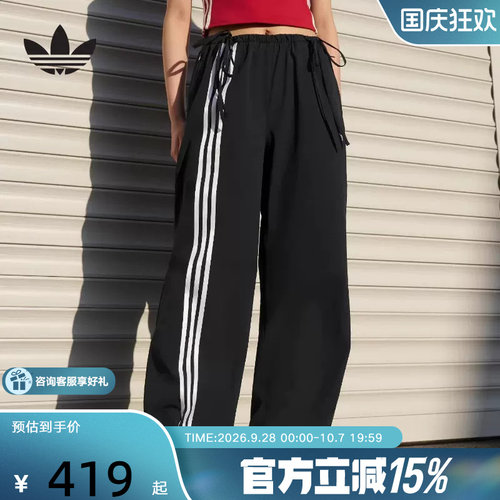 adidas阿迪达斯三叶草休闲宽松梭织运动裤2026夏女缎带长裤KY5688