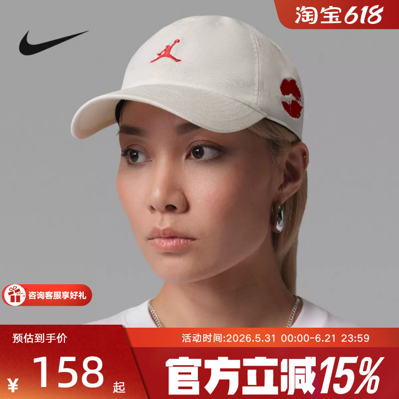 Jordan耐克棒球帽男女帽子情人节限定运动帽遮阳鸭舌帽IQ0936-133