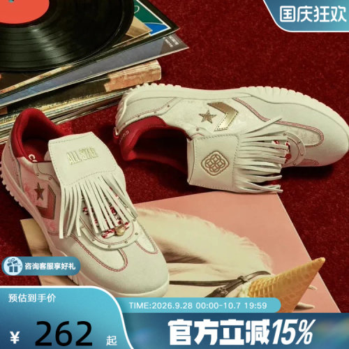 【金币抵20】匡威男女鞋Run Star Trainer马年限定运动鞋A19073C