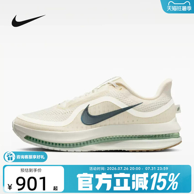 Nike耐克男鞋PEGASUS PREMIUM气垫鞋运动鞋飞马跑步鞋HQ2592-106