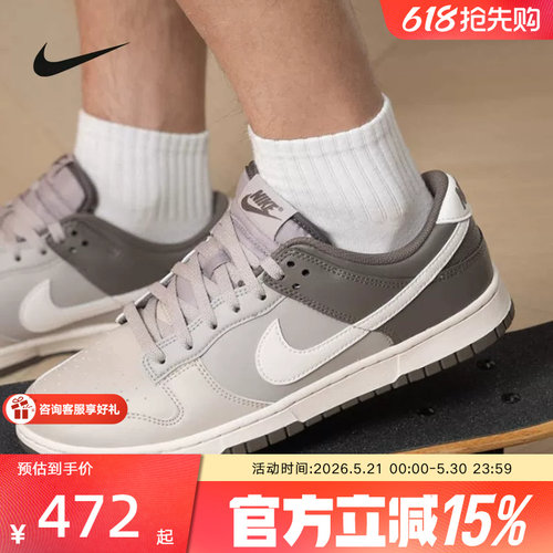 Nike耐克男鞋棕灰色Dunk Low轻便低帮复古休闲运动板鞋HF5441-009