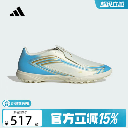 adidas阿迪达斯F50 MESSI LEAGUE TF梅西系列碎钉足球鞋 IH1903