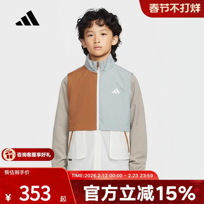 阿迪达斯童装2026春季新款男童潮流夹克拼色梭织立领外套KH0238
