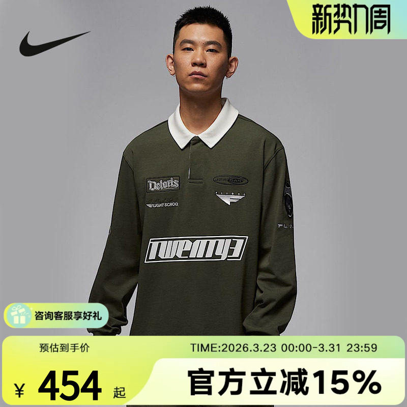 NIKE耐克Jordan男长袖秋冬季POLO衫男子长袖橄榄球上衣