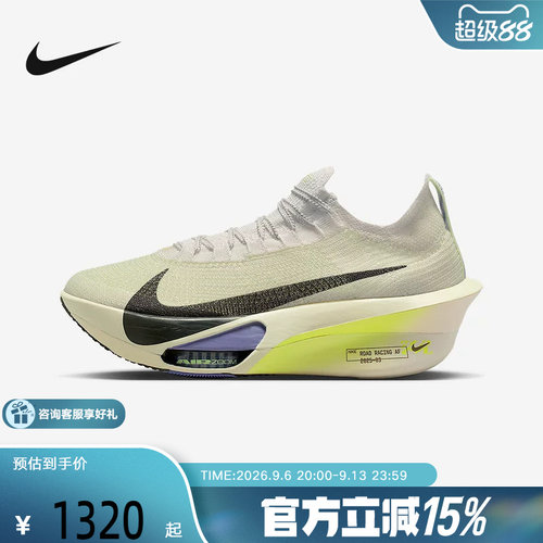 【金币抵66.4】耐克ZOOM ALPHAFLY 3马拉松碳板跑步鞋FD8311-002