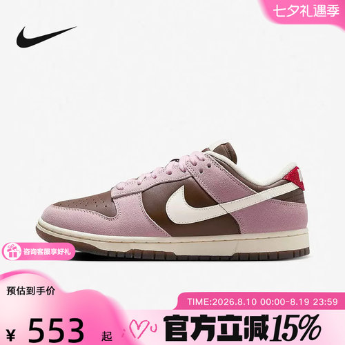 Nike耐克女鞋DUNK粉棕色轻便运动鞋胶底低帮复古板鞋HM0987-200