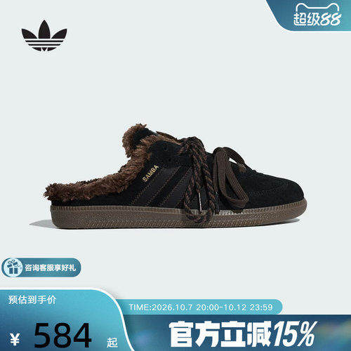 adidas阿迪达斯三叶草加绒包头拖中性SAMBA MULE穆勒凉鞋 HP5054
