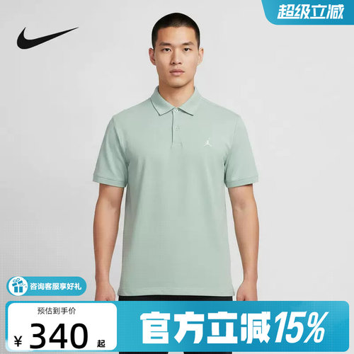 Jordan耐克男子秋季新款休闲透气速干翻领运动POLO衫HQ8689-384