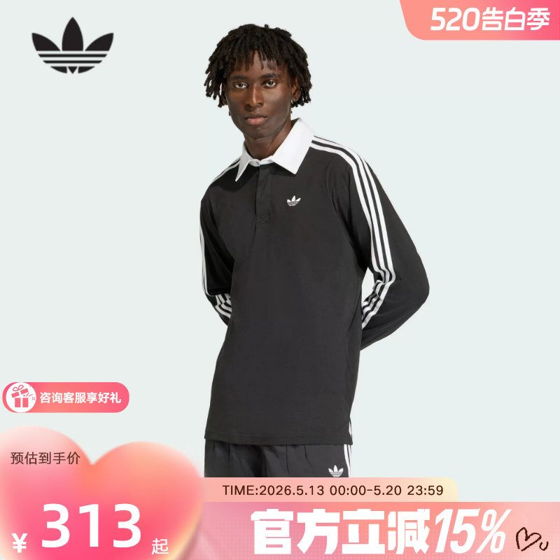 adidas阿迪达斯三叶草橄榄球风翻领POLO衫2026春男长袖