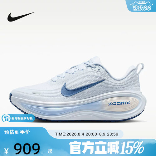 NIKE耐克女鞋白蓝VOMERO PLUS超级迈柔缓震厚底跑步鞋HV8154-108