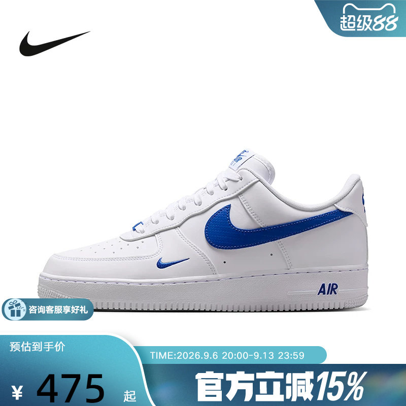 Nike耐克男鞋Air Force 1 空军一号AF1低帮板鞋运动鞋IV5732-100