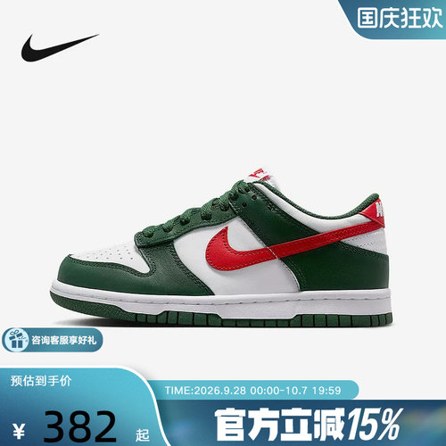 Nike耐克女鞋DUNK LOW白绿红勾大童运动鞋低帮复古板鞋IO7453-323