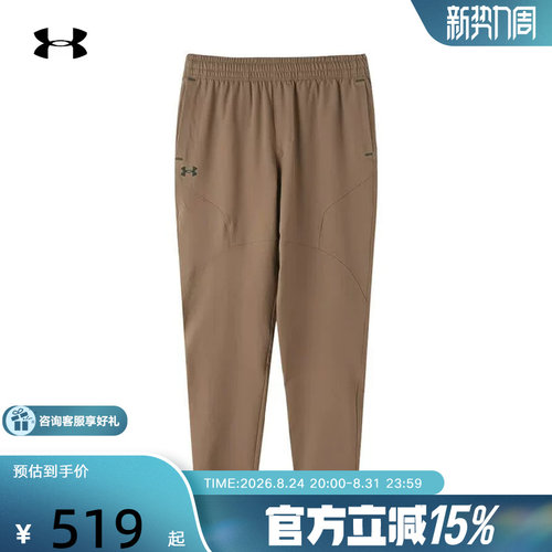 安德玛（UNDERARMOUR）新品2026F/W男梭织长裤 6003861-219