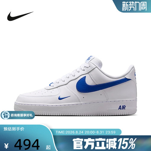 Nike耐克男鞋Air Force 1 空军一号AF1低帮板鞋运动鞋IV5732-100