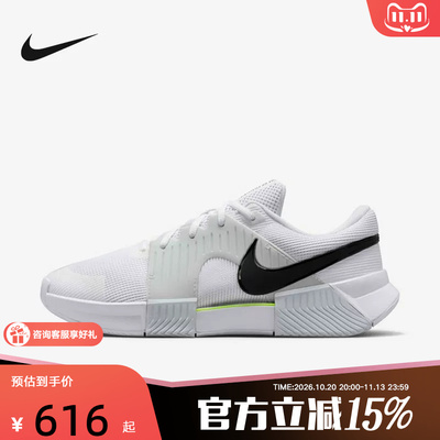 NIKE耐克男鞋Challenge 1.5 硬地球场抓地缓震网球鞋IQ5180-100