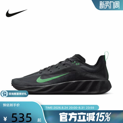 NIKE耐克男鞋运动鞋Ava X轻盈缓震支撑透气休闲跑步鞋HM9697-012