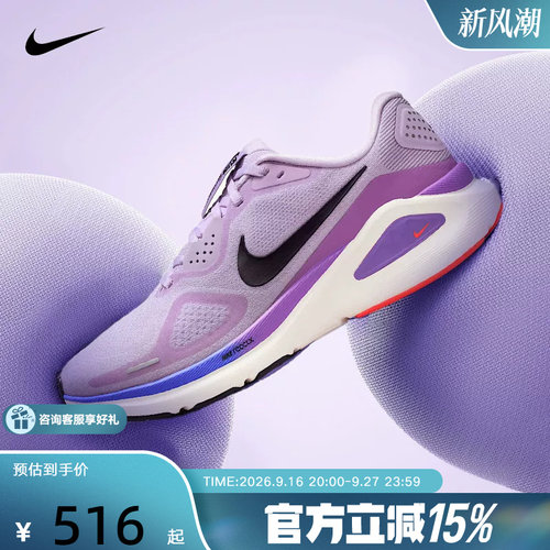 NIKE耐克女鞋STRUCTURE 26运动鞋训练鞋稳定支撑跑步鞋HJ1101-500