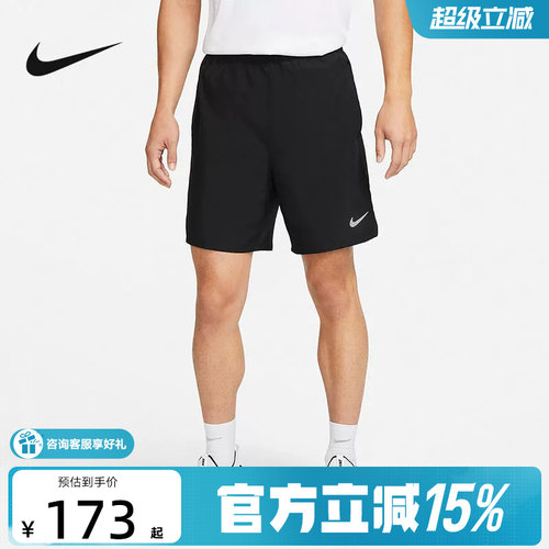 耐克Nike Dri-FIT速干短裤男跑步训练裤梭织运动五分裤DV9345-010